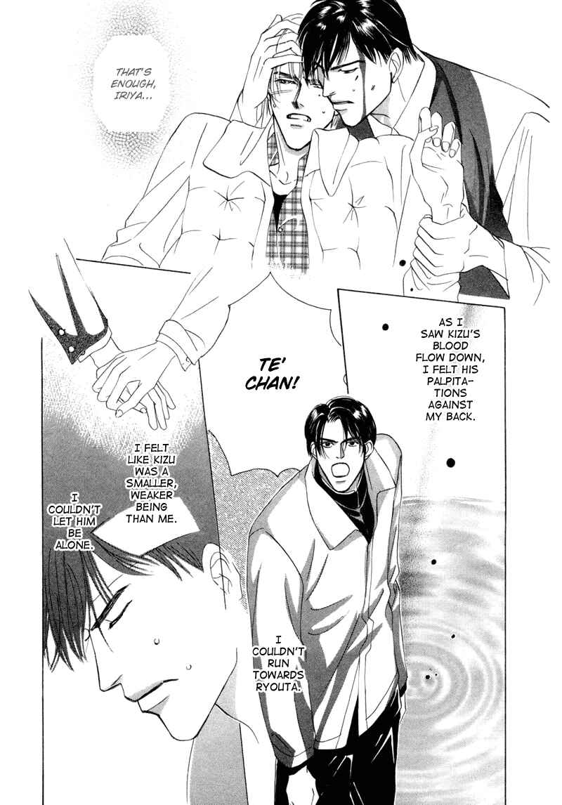 Page 8 Chapter 6 Afuresou na Pool