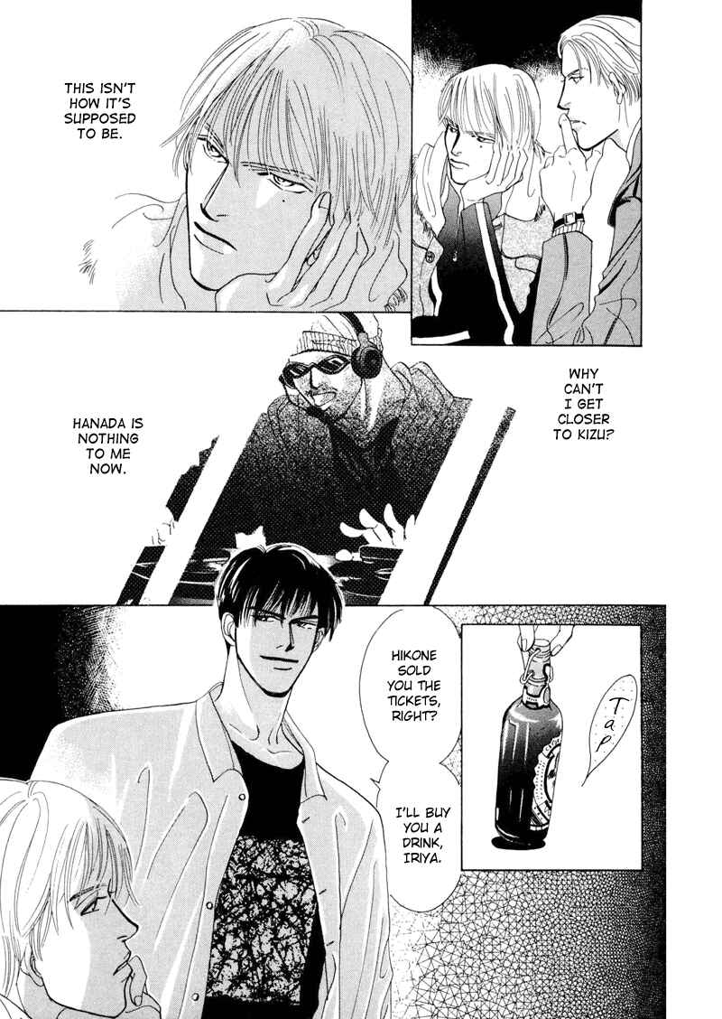 Page 13 Chapter 5 Afuresou na Pool