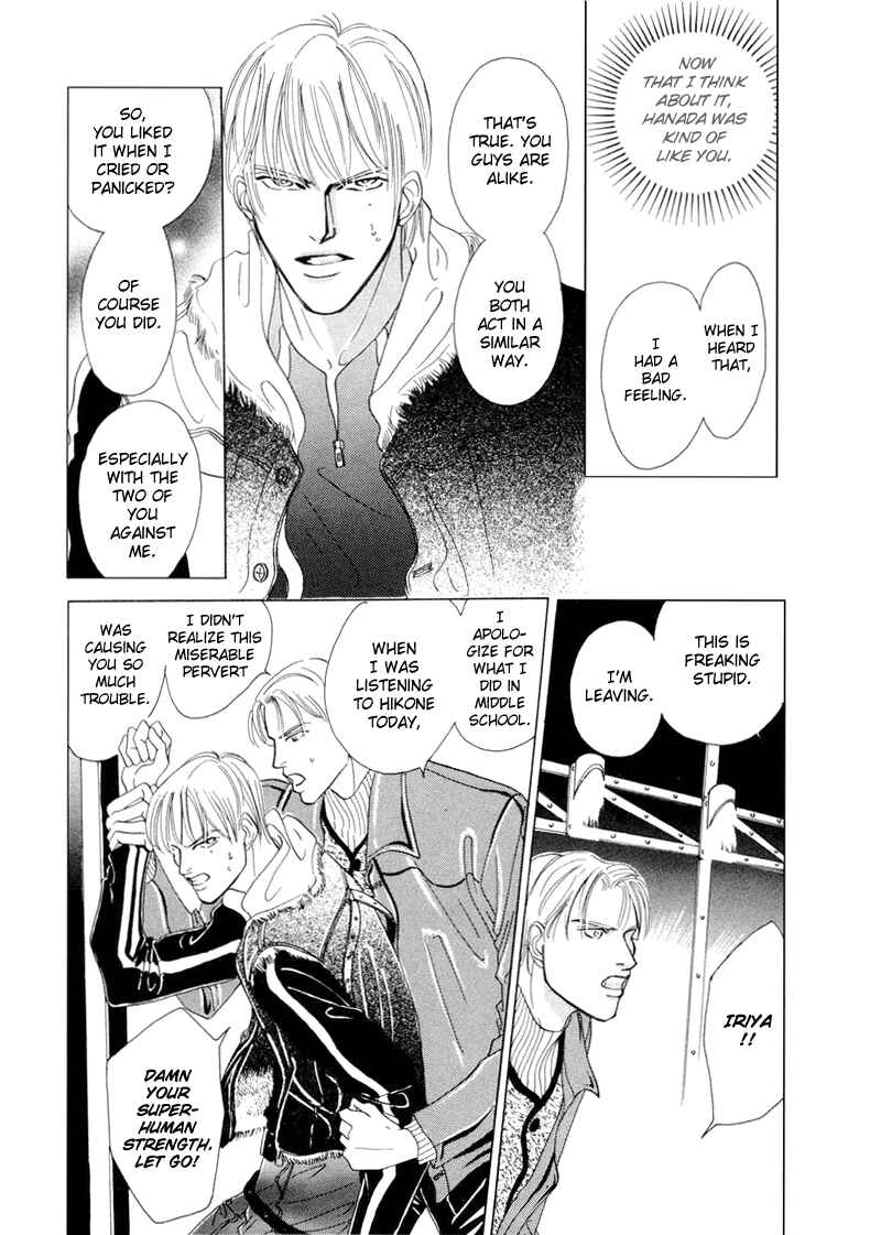 Page 17 Chapter 5 Afuresou na Pool