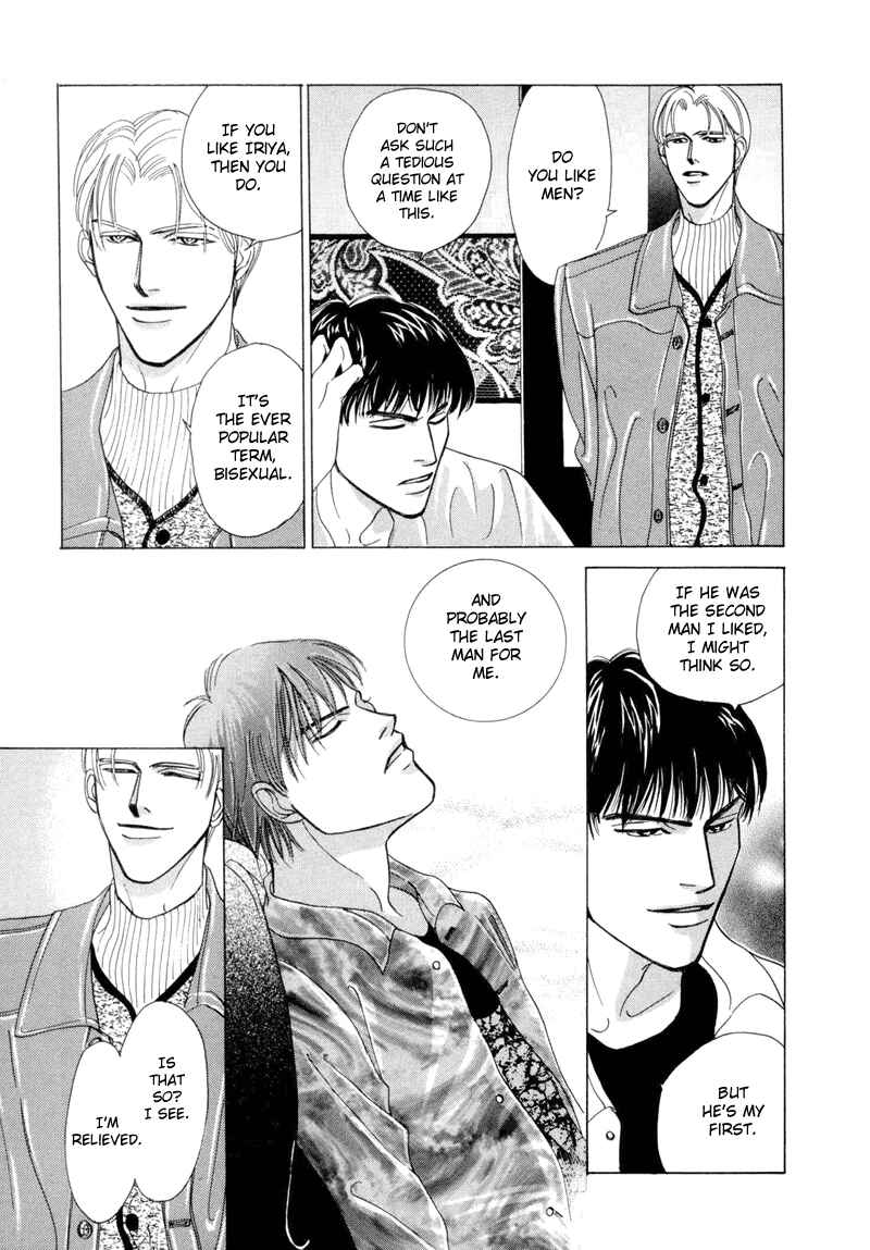 Page 23 Chapter 5 Afuresou na Pool
