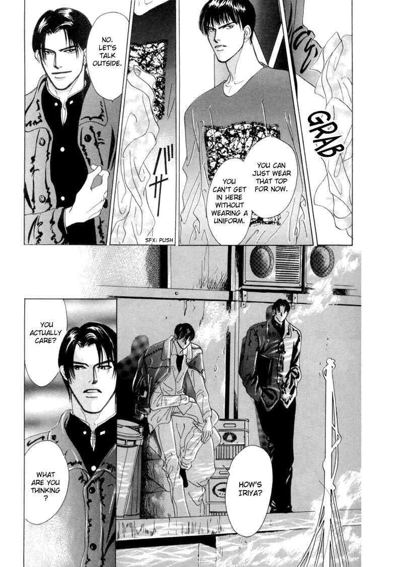 Page 3 Chapter 5 Afuresou na Pool
