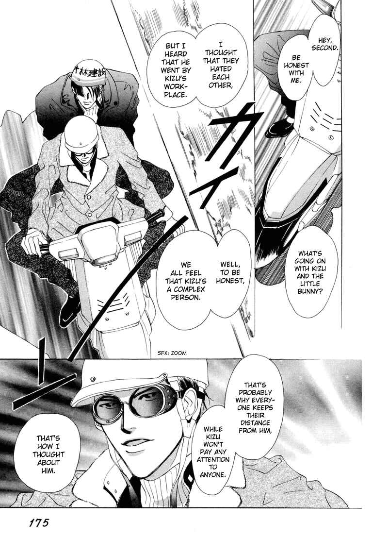 Page 38 Chapter 5 Afuresou na Pool