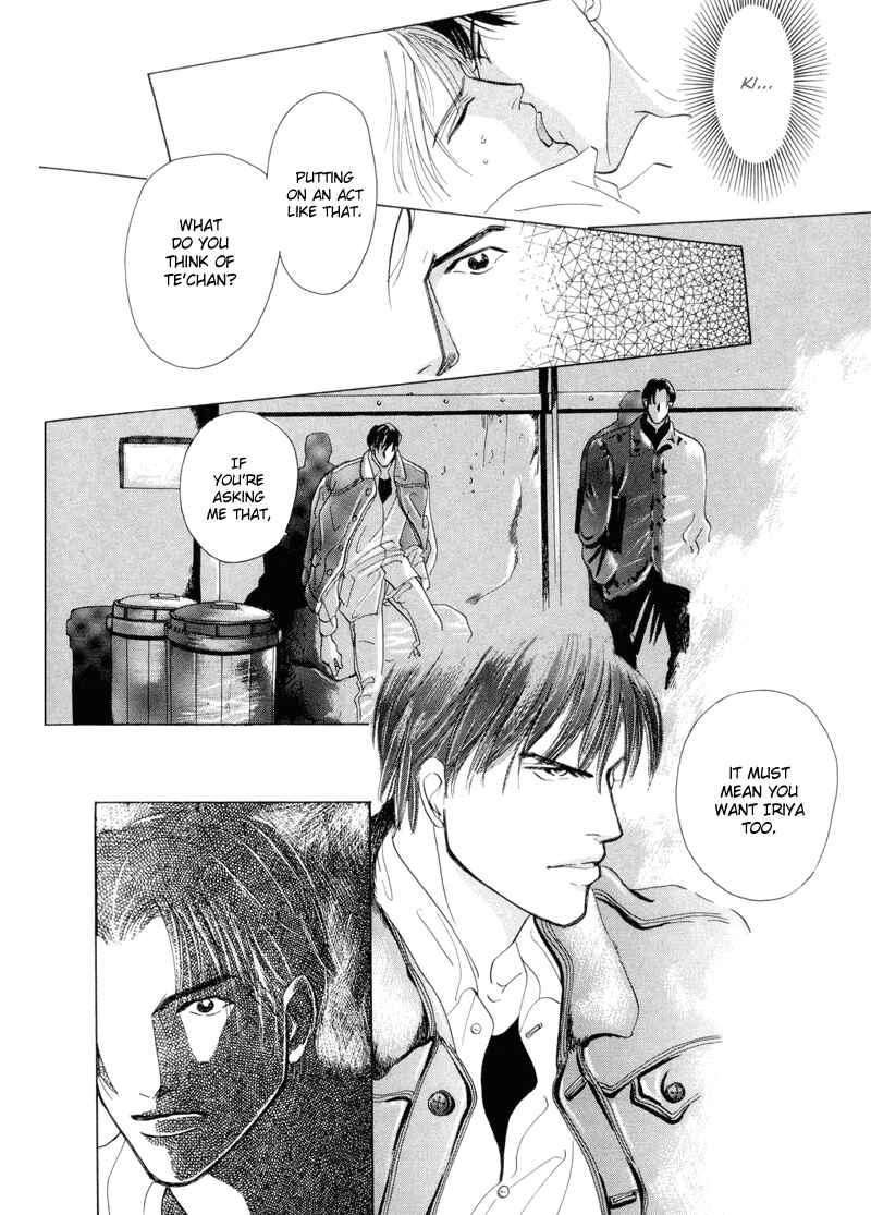 Page 4 Chapter 5 Afuresou na Pool