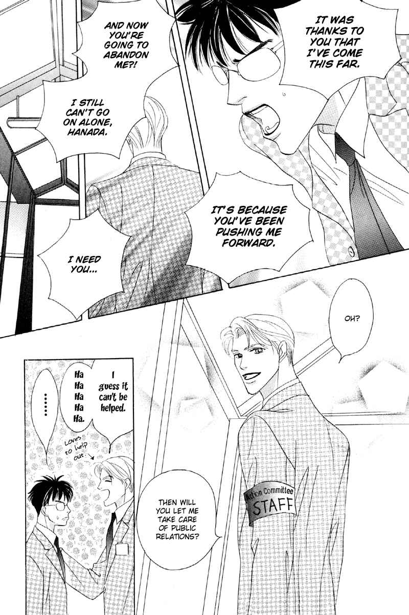 Page 26 Chapter 27 Afuresou na Pool