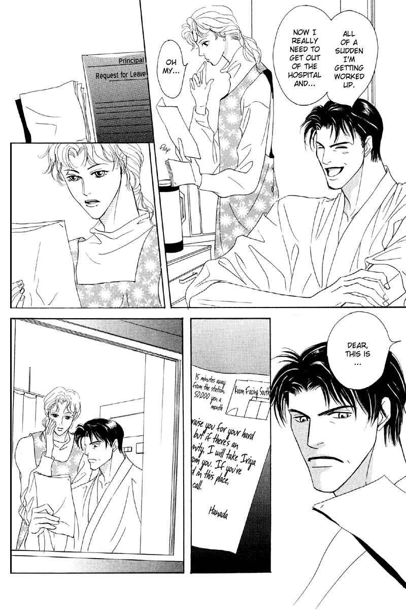 Page 29 Chapter 27 Afuresou na Pool