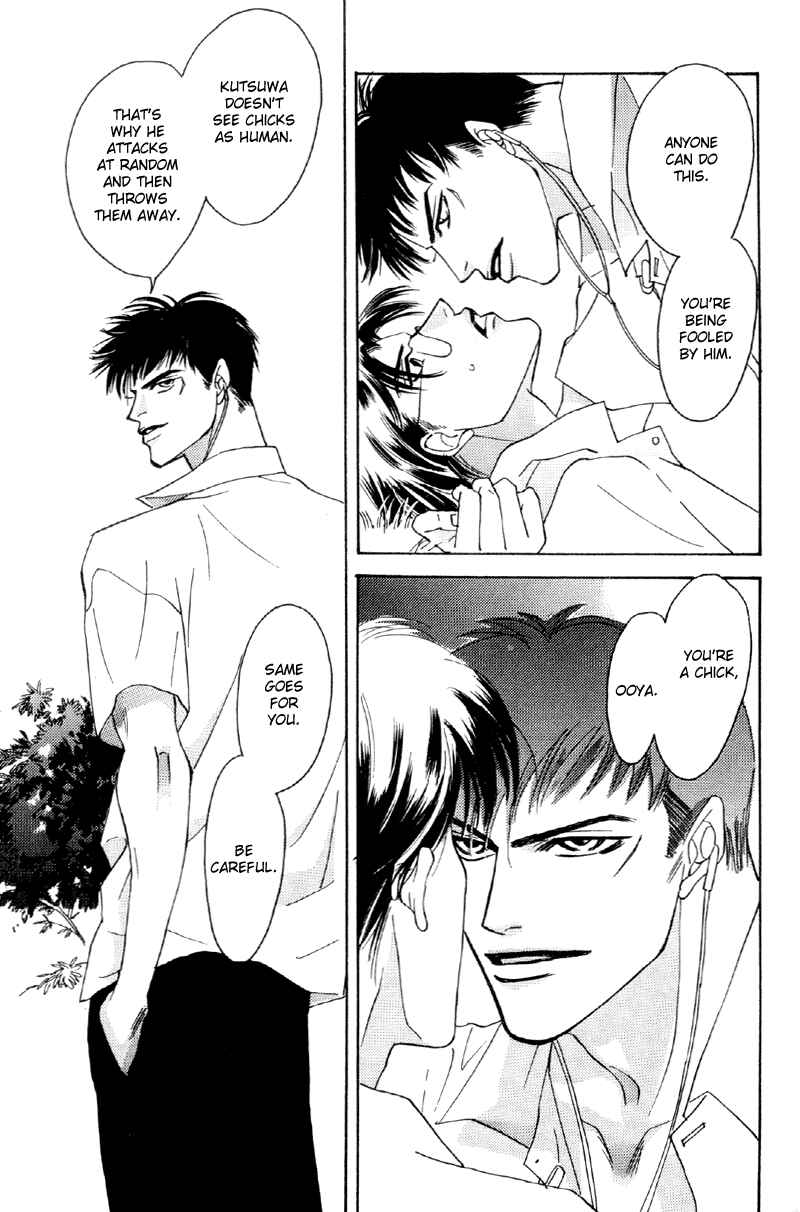 Page 14 Chapter 32 Afuresou na Pool
