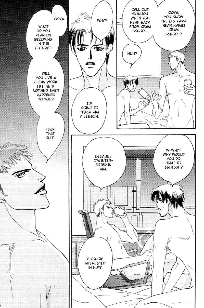 Page 16 Chapter 32 Afuresou na Pool