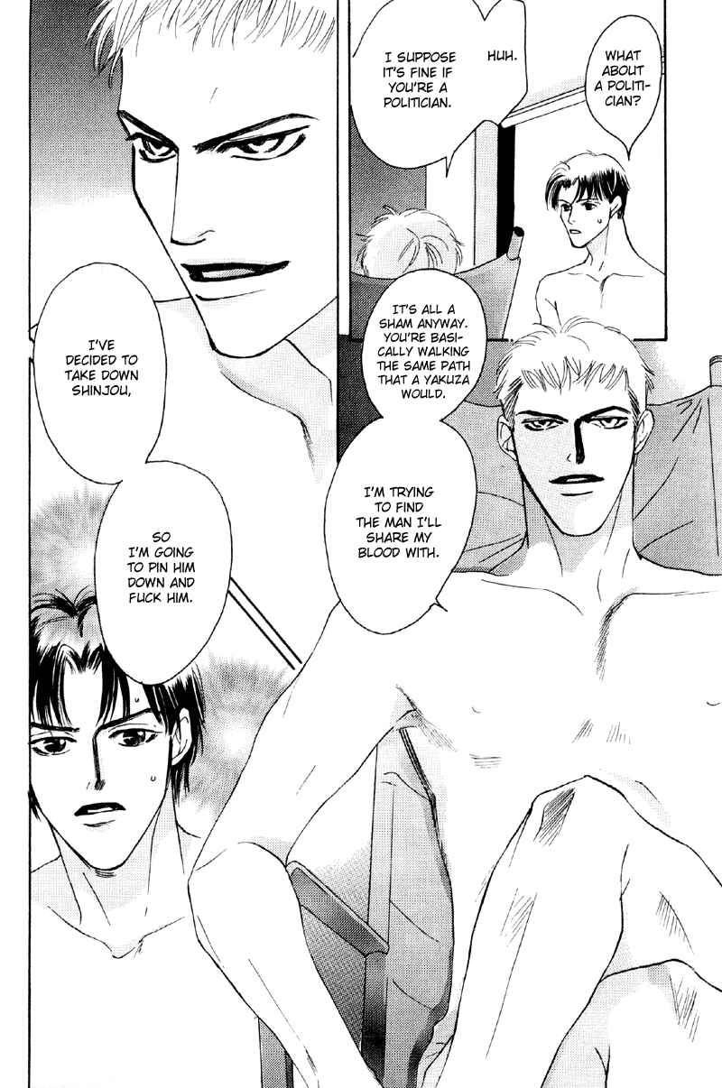 Page 17 Chapter 32 Afuresou na Pool