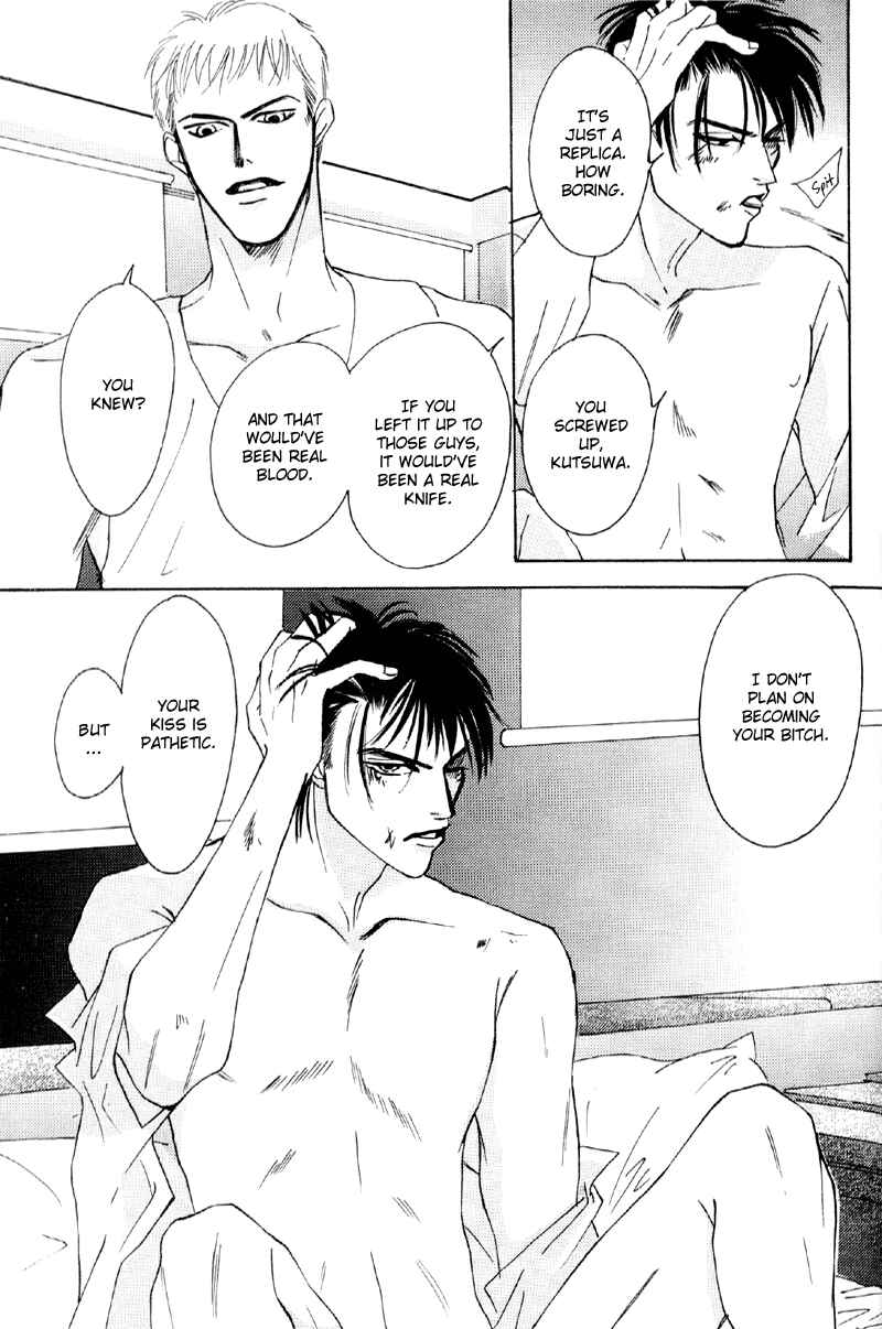 Page 32 Chapter 32 Afuresou na Pool