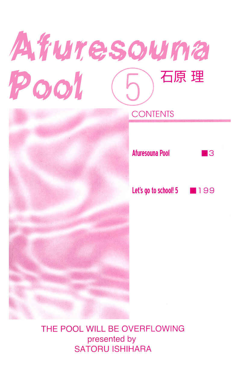 Page 2 Chapter 23 Afuresou na Pool