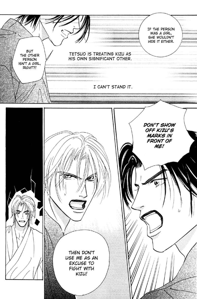 Page 24 Chapter 23 Afuresou na Pool