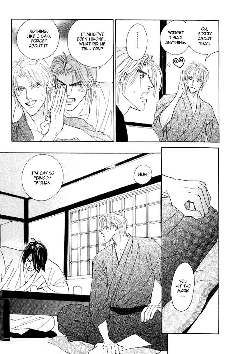Page 25 Chapter 23 Afuresou na Pool