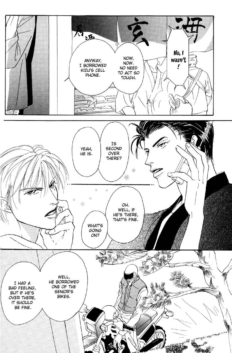 Page 8 Chapter 23 Afuresou na Pool