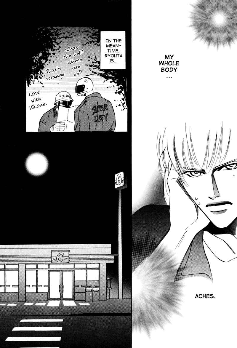 Page 27 Chapter 12 Afuresou na Pool