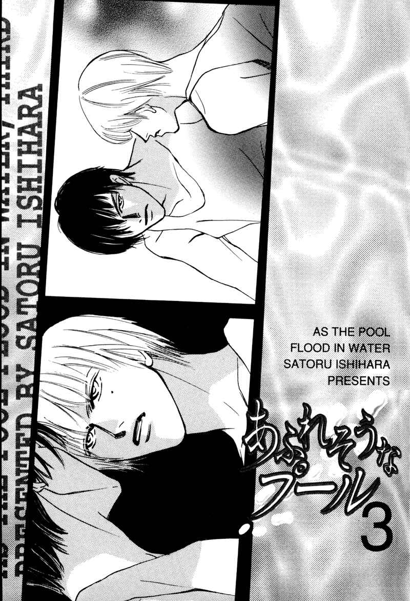 Page 4 Chapter 12 Afuresou na Pool
