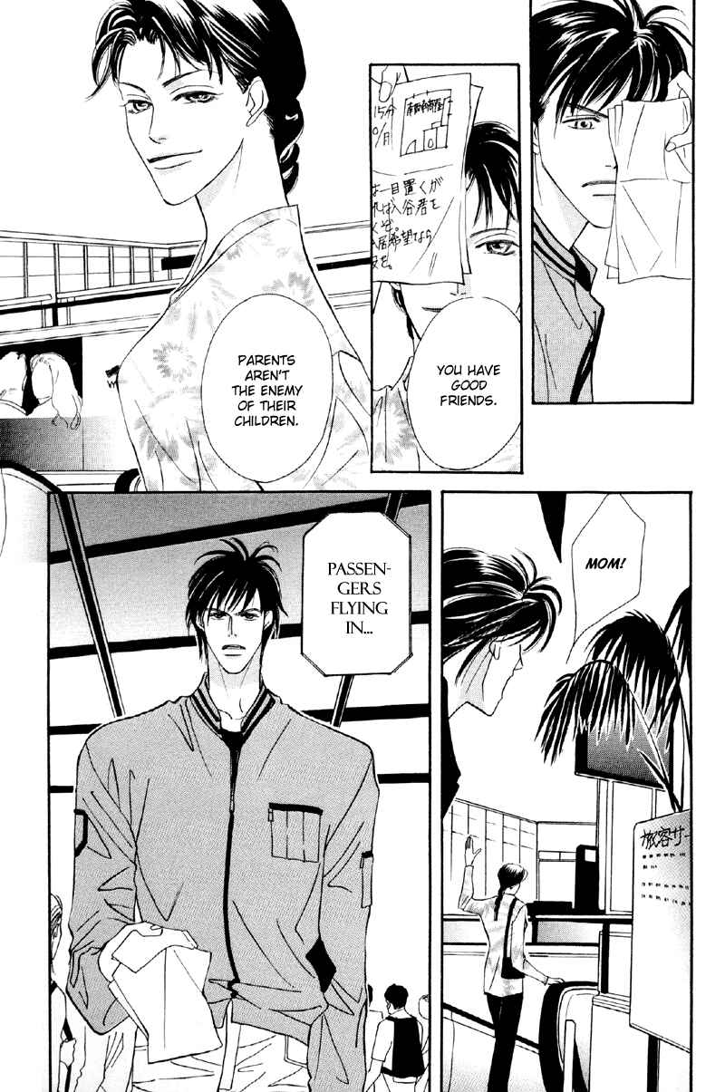Page 17 Chapter 29 Afuresou na Pool