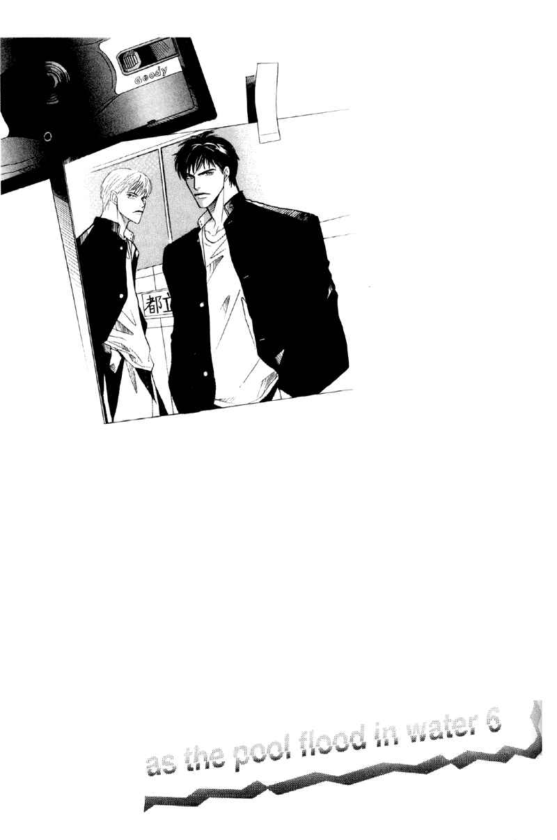 Page 35 Chapter 29 Afuresou na Pool