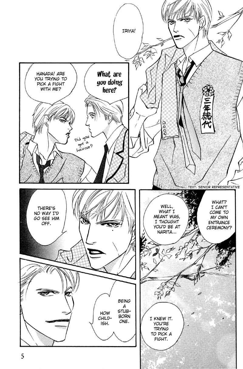 Page 5 Chapter 29 Afuresou na Pool