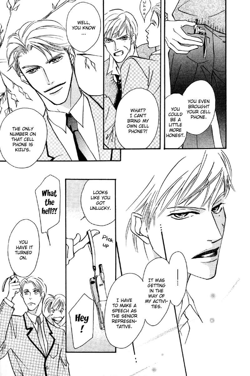 Page 6 Chapter 29 Afuresou na Pool