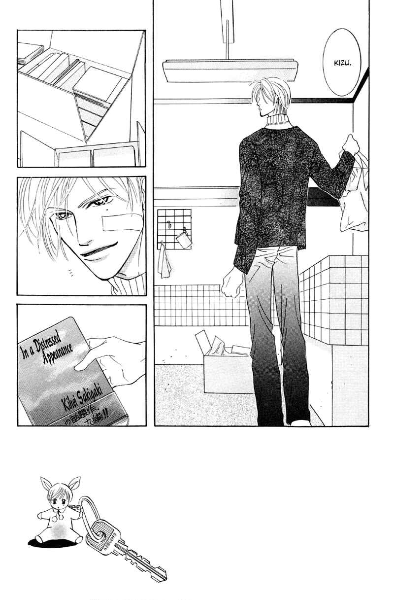 Page 1 Chapter 26 Afuresou na Pool