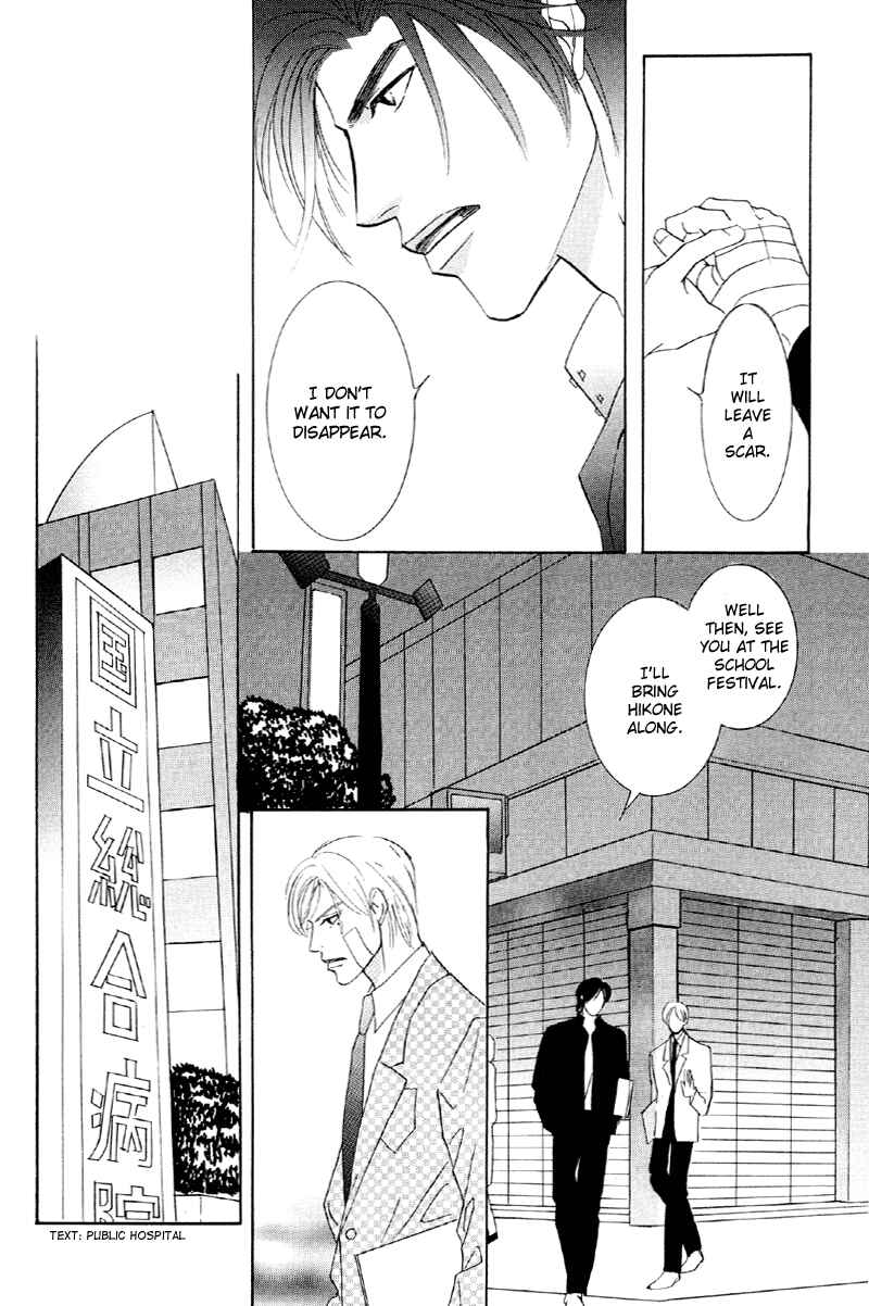 Page 16 Chapter 26 Afuresou na Pool
