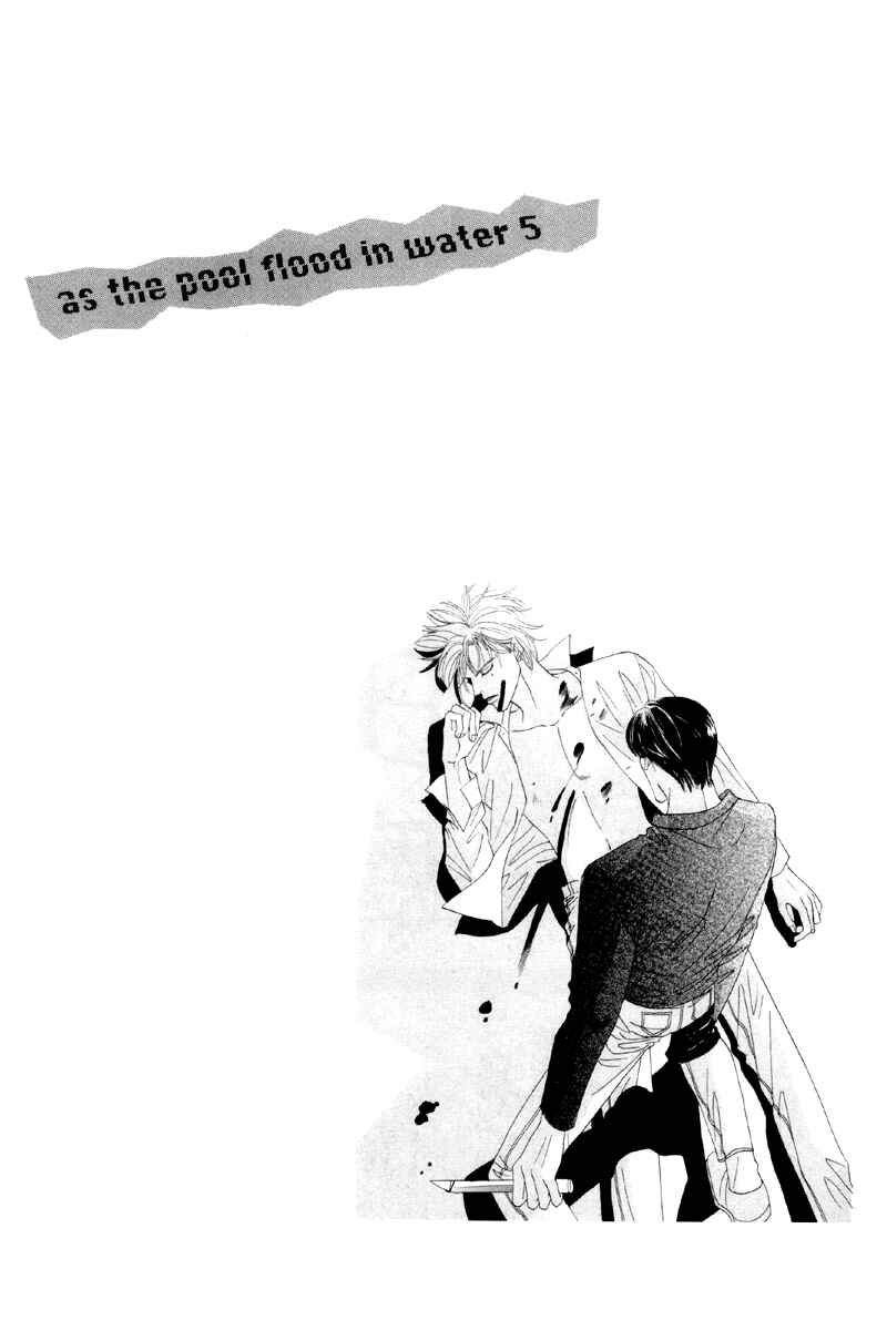 Page 31 Chapter 26 Afuresou na Pool