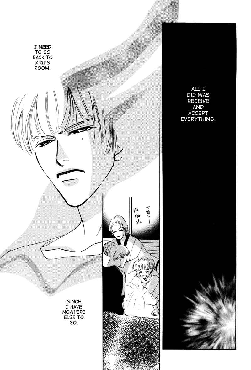 Page 30 Chapter 13 Afuresou na Pool