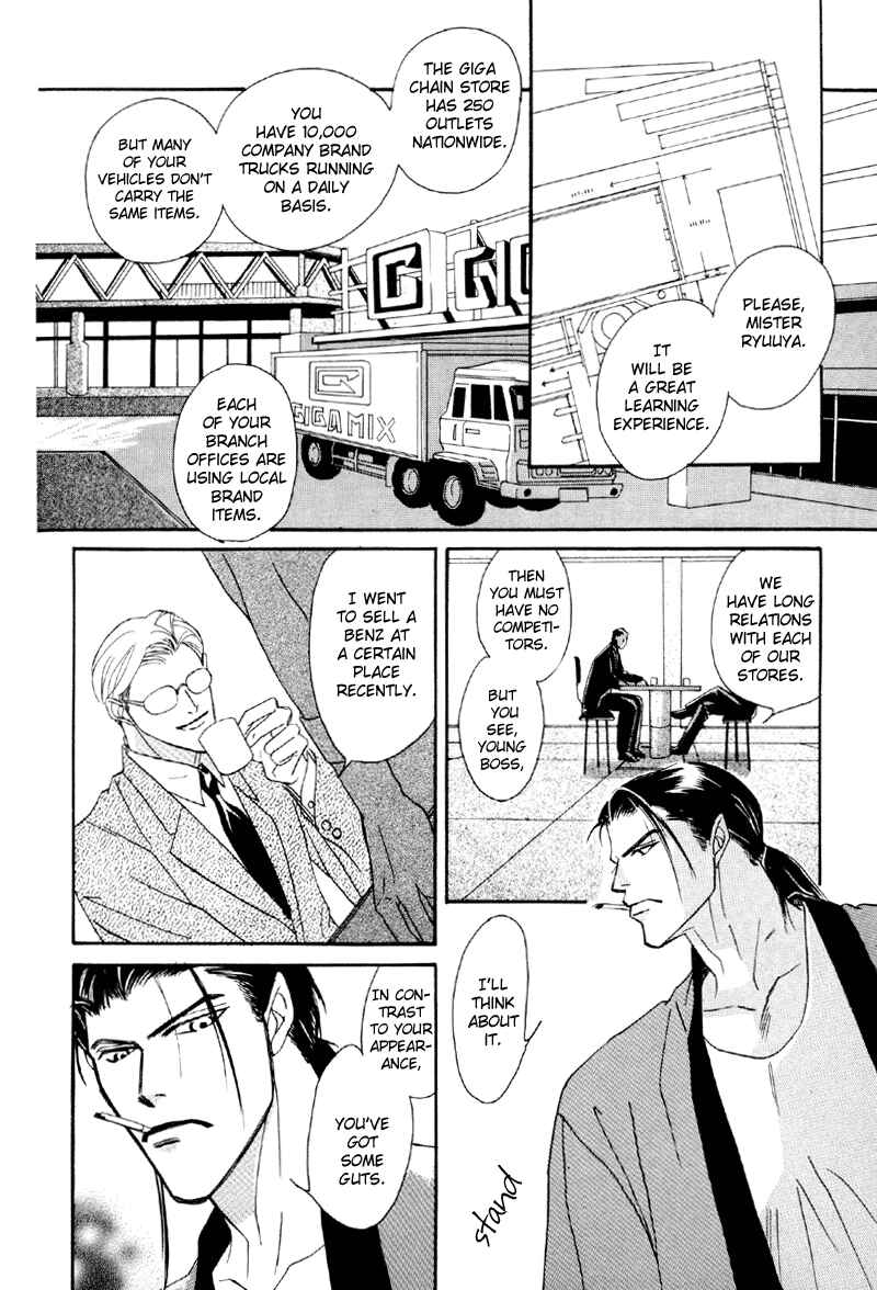Page 12 Chapter 17 Afuresou na Pool