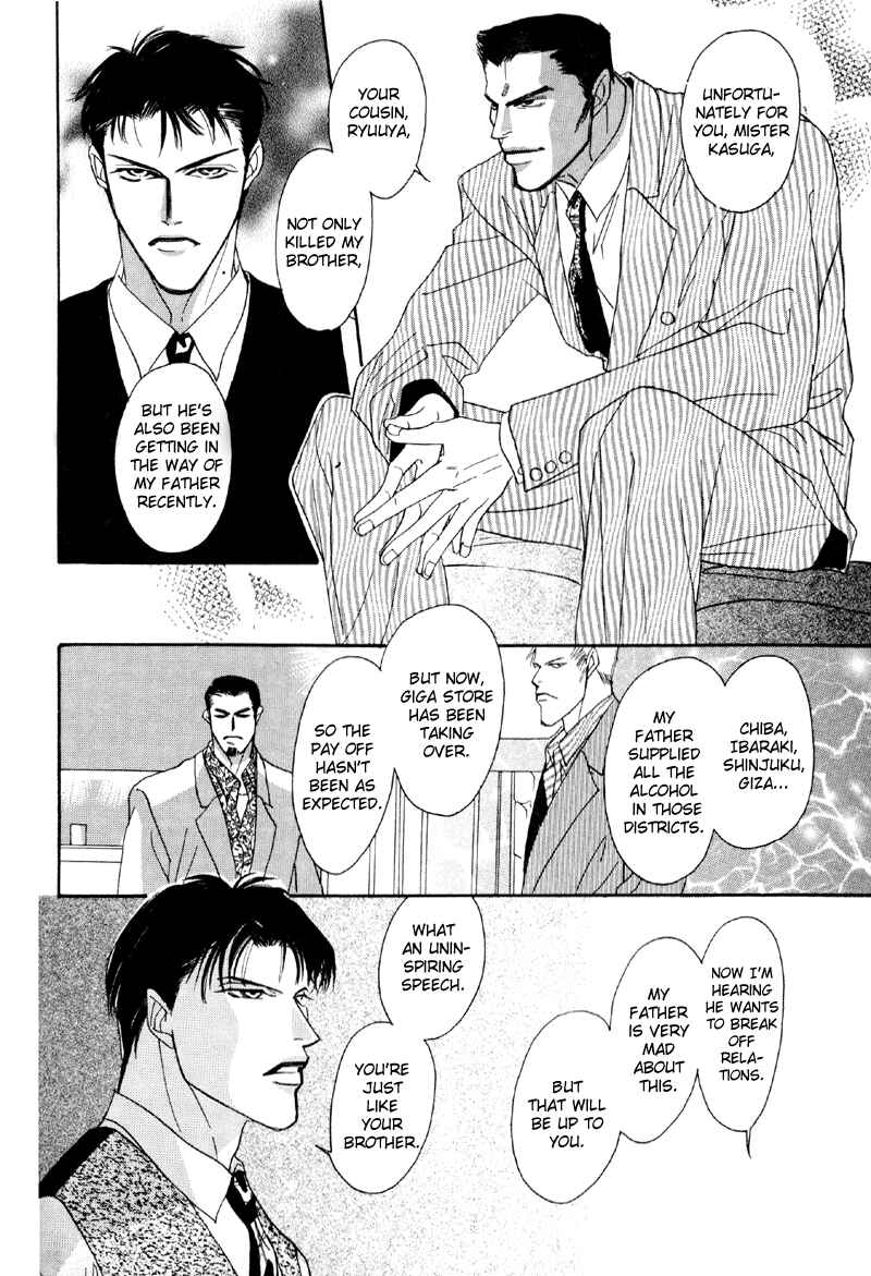 Page 20 Chapter 17 Afuresou na Pool