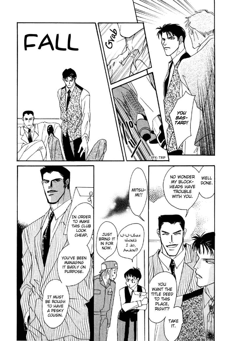 Page 21 Chapter 17 Afuresou na Pool