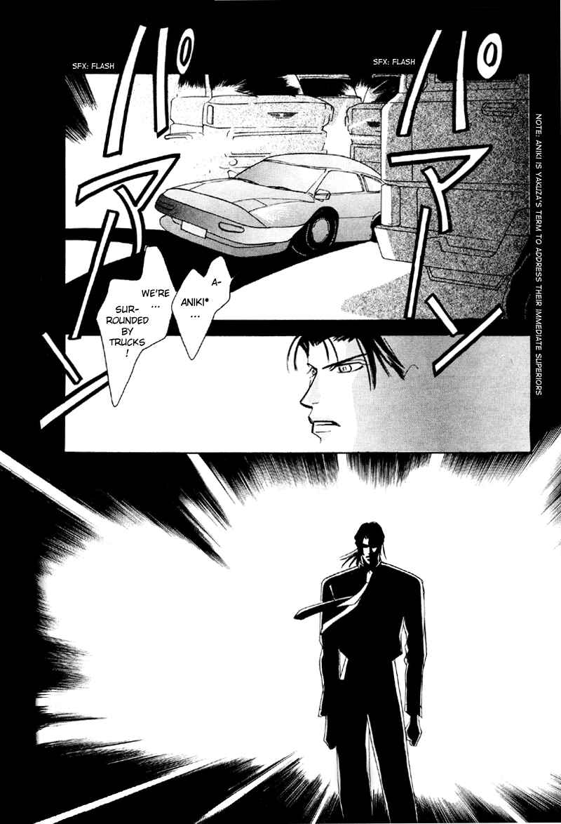 Page 24 Chapter 17 Afuresou na Pool