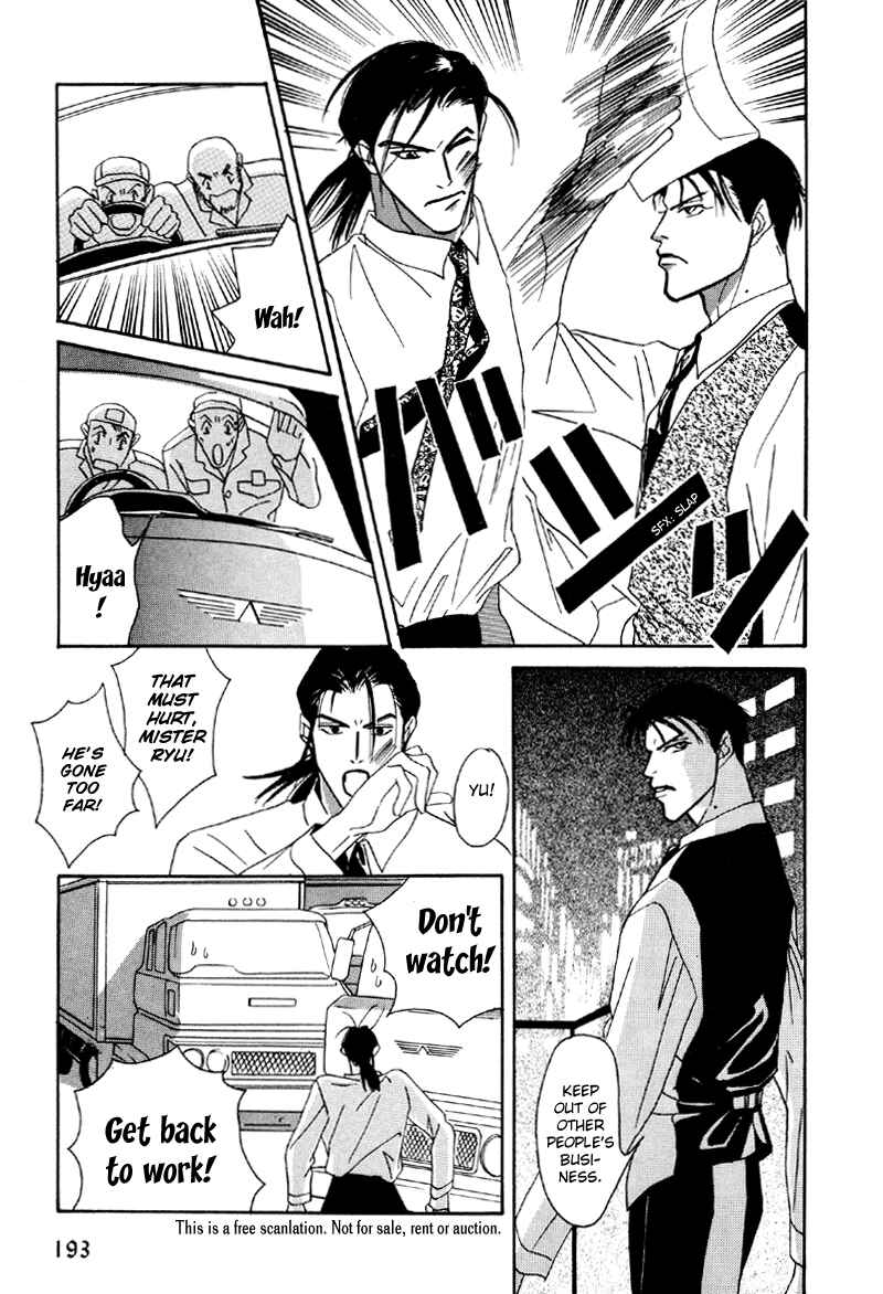 Page 27 Chapter 17 Afuresou na Pool