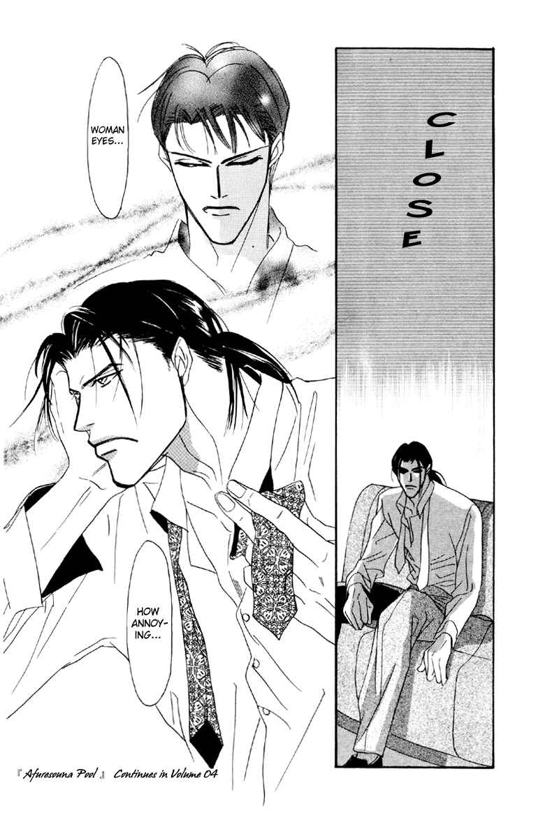 Page 32 Chapter 17 Afuresou na Pool