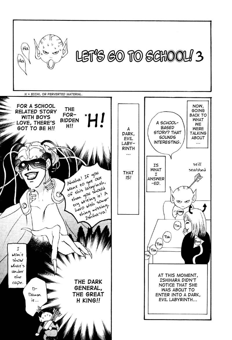 Page 33 Chapter 17 Afuresou na Pool