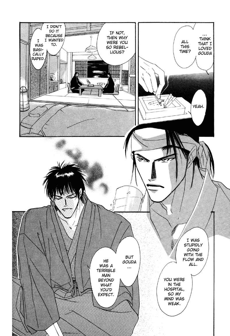 Page 8 Chapter 17 Afuresou na Pool