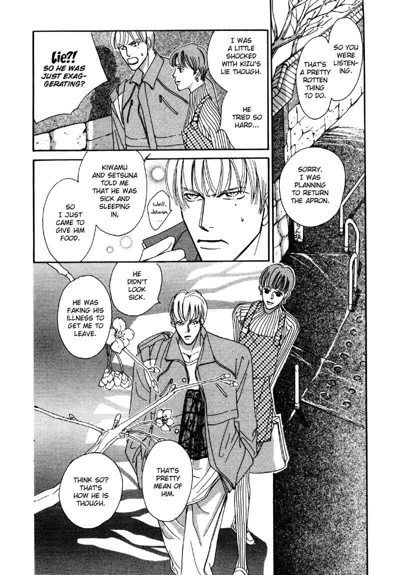 Page 13 Chapter 8 Afuresou na Pool
