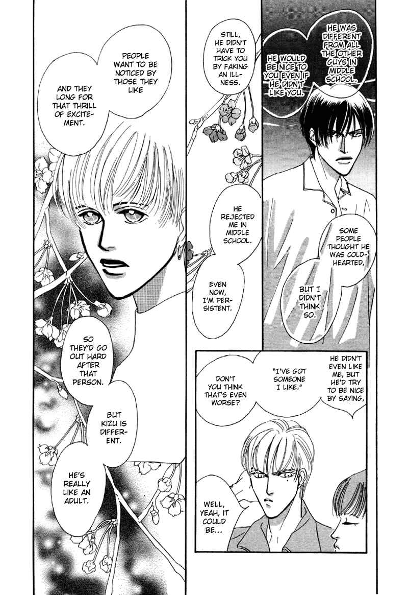 Page 14 Chapter 8 Afuresou na Pool