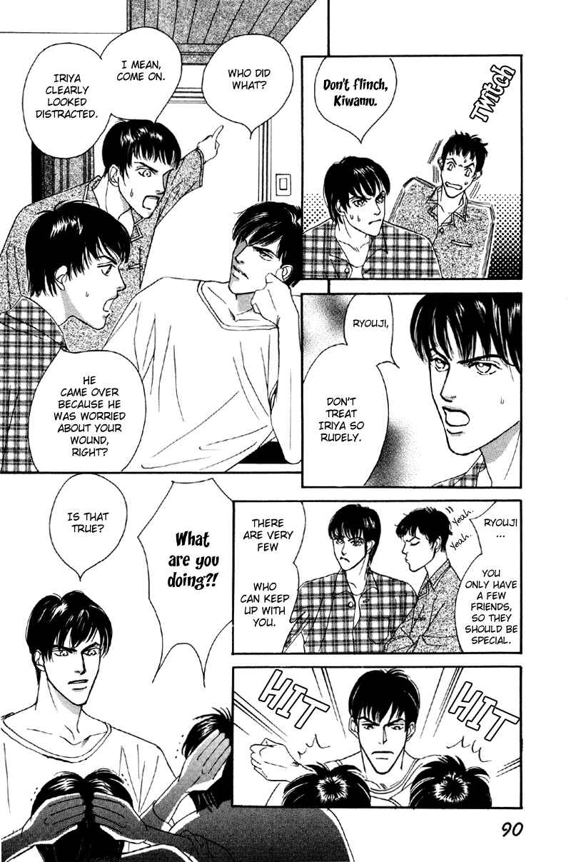 Page 19 Chapter 8 Afuresou na Pool