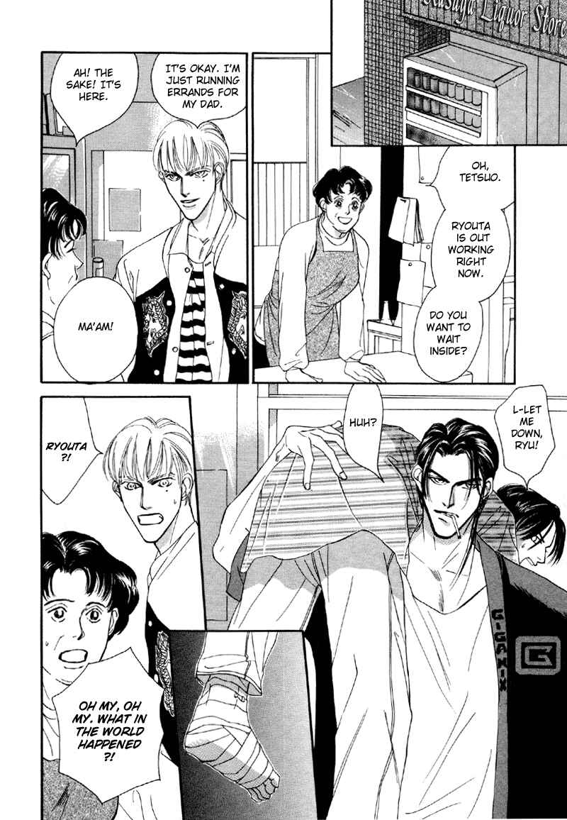 Page 23 Chapter 8 Afuresou na Pool