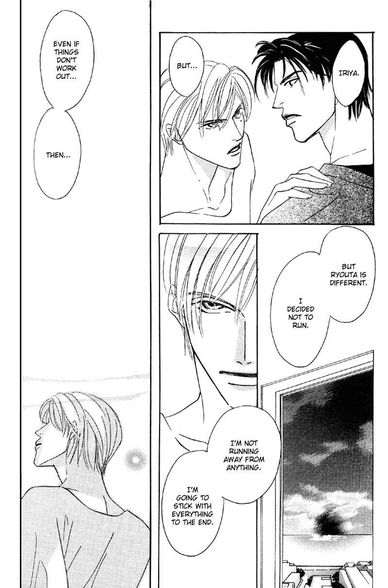 Page 15 Chapter 24 Afuresou na Pool
