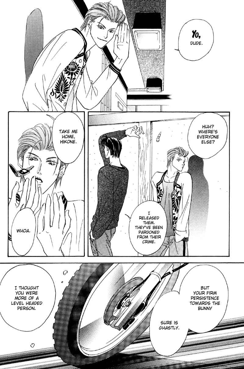 Page 17 Chapter 24 Afuresou na Pool