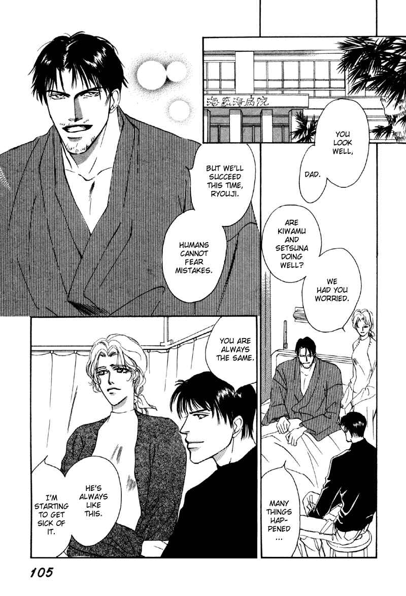 Page 2 Chapter 9 Afuresou na Pool