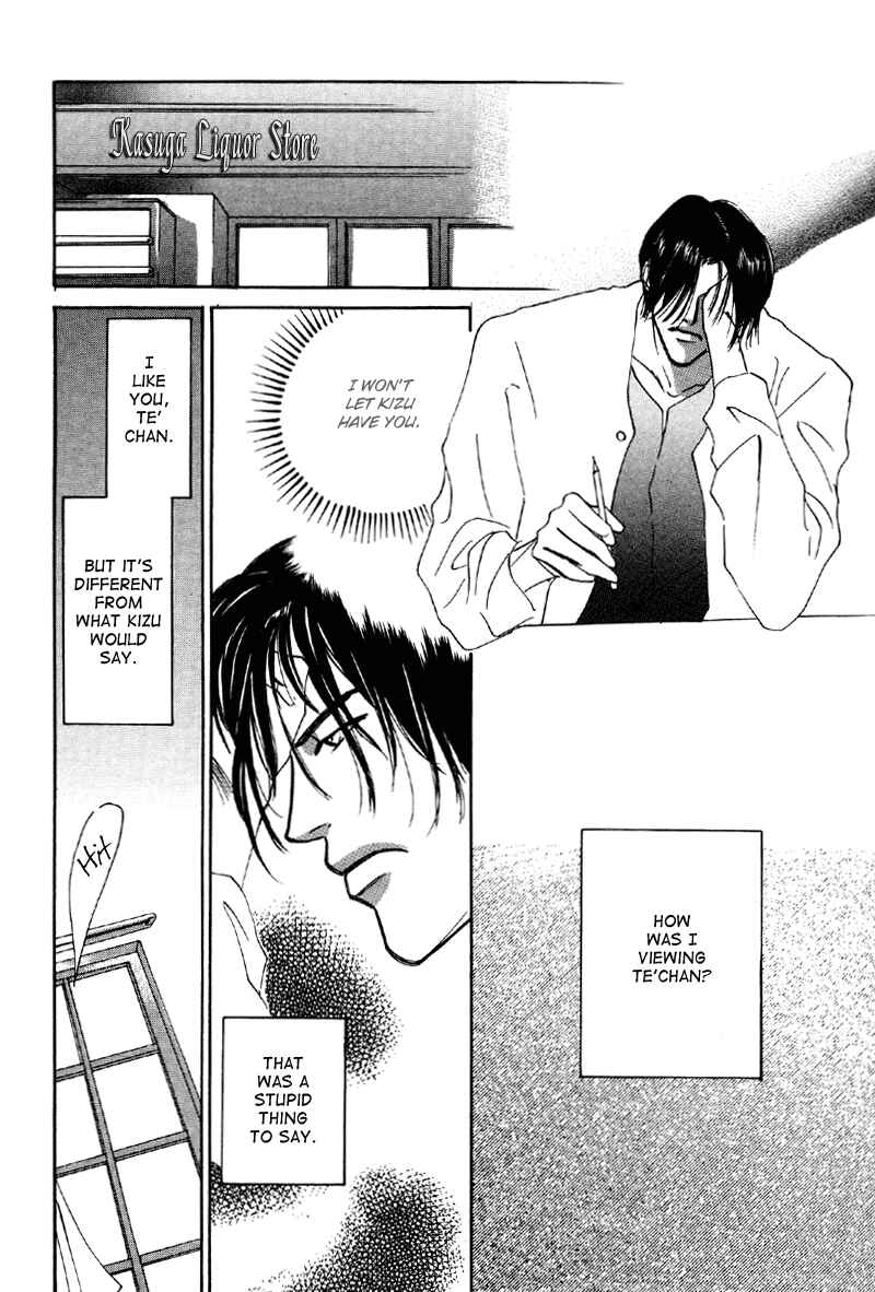Page 23 Chapter 9 Afuresou na Pool