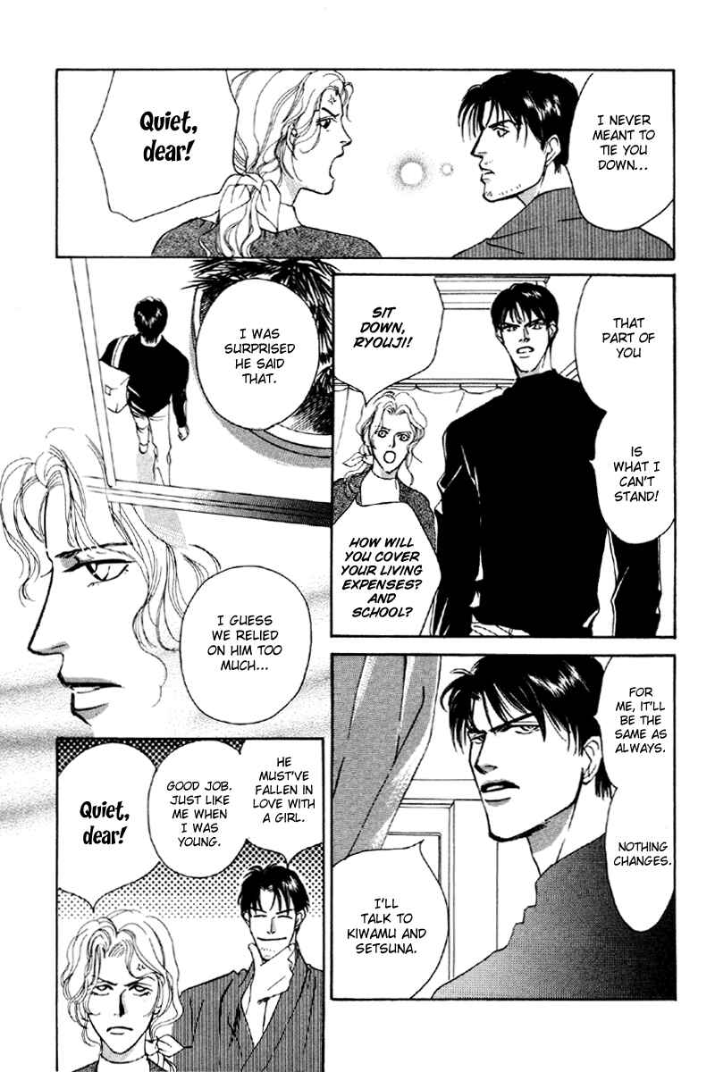 Page 4 Chapter 9 Afuresou na Pool