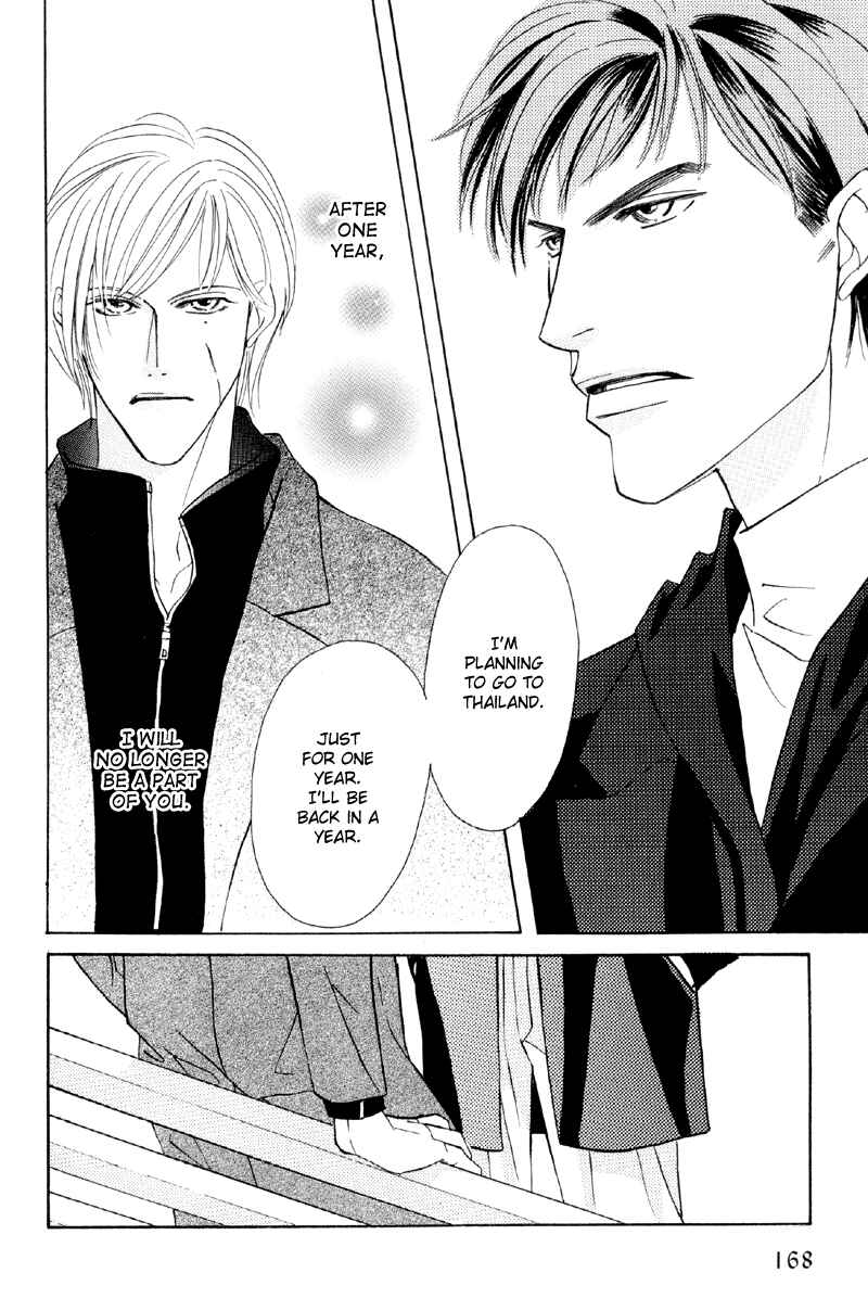 Page 1 Chapter 28 Afuresou na Pool