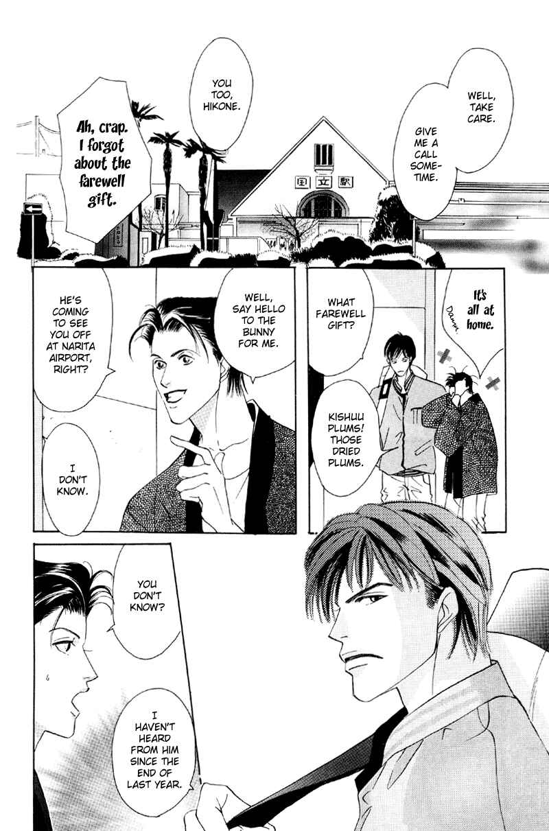 Page 15 Chapter 28 Afuresou na Pool