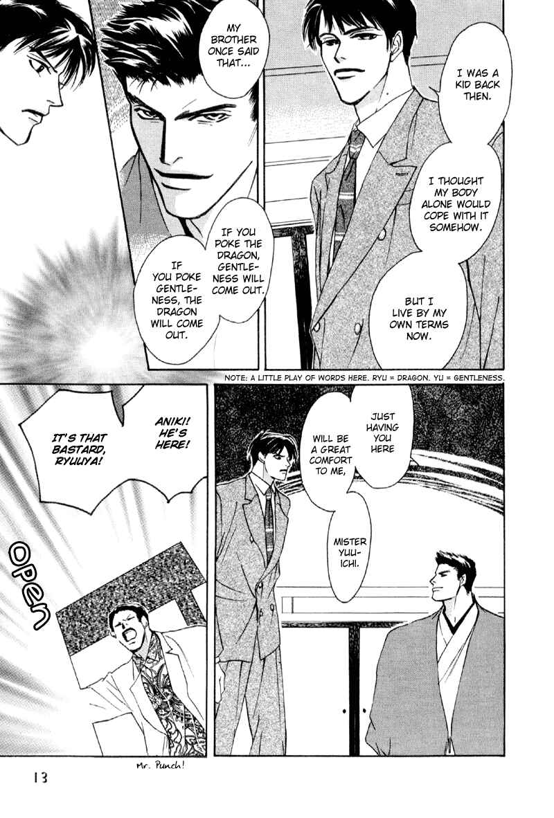 Page 13 Chapter 18 Afuresou na Pool