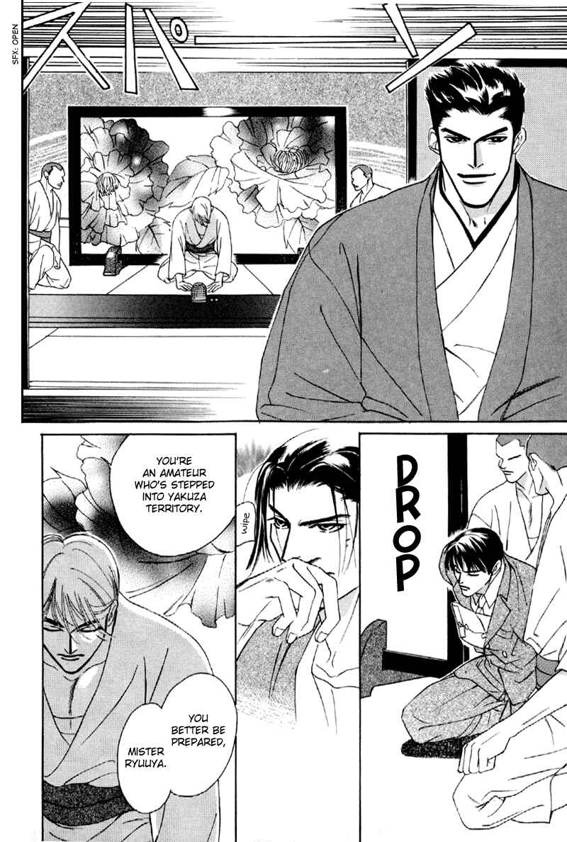 Page 16 Chapter 18 Afuresou na Pool
