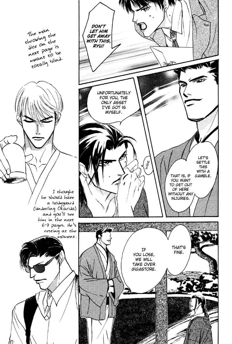 Page 17 Chapter 18 Afuresou na Pool