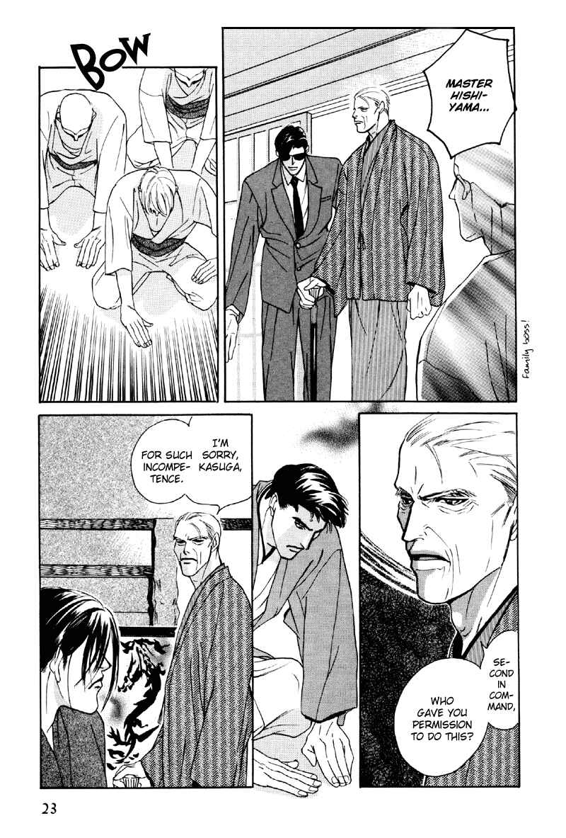 Page 23 Chapter 18 Afuresou na Pool